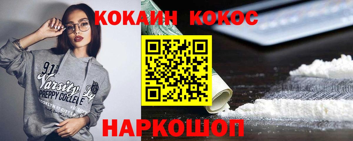 COCAIN 97% Жигулёвск