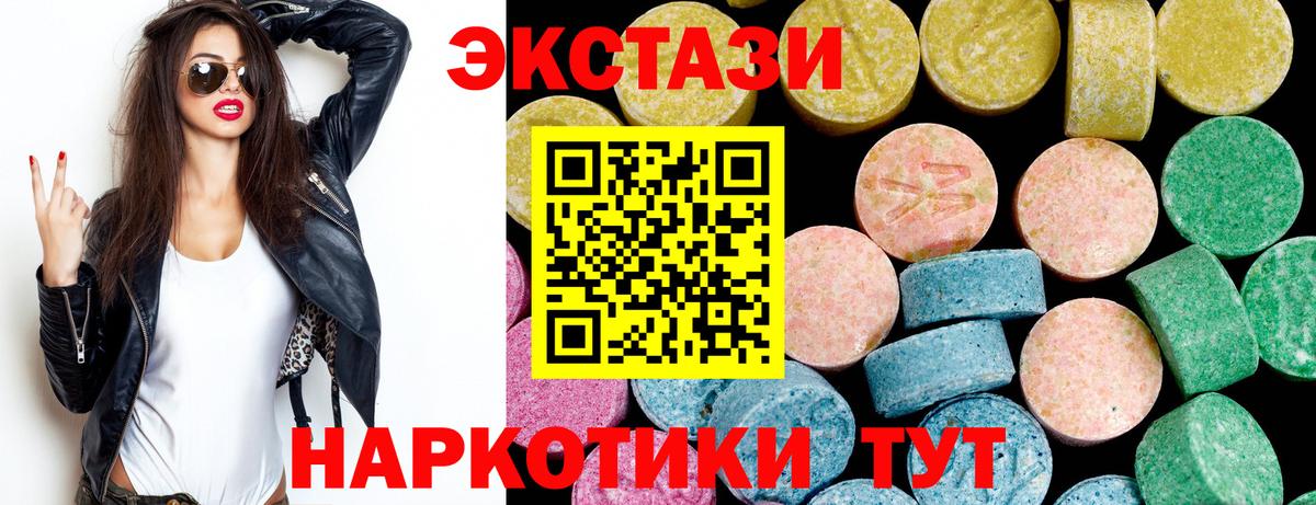 Экстази диски Жигулёвск