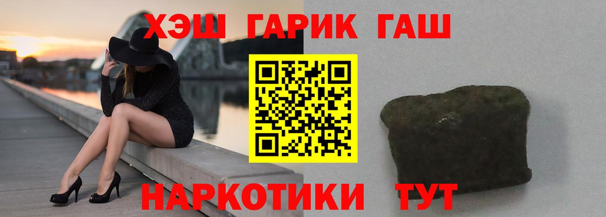 ГАШ Premium  ГАШИШ  Жигулёвск  Гашиш гарик 