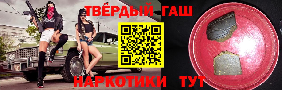 ГАШ VHQ Жигулёвск