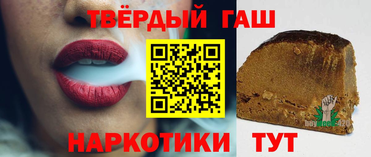 Жигулёвск  ГАШИШ  Вход с VPN  Гашиш гарик  продажа наркотиков  ГАШ Ice-O-Lator 