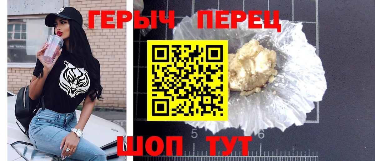 Героин герыч Жигулёвск