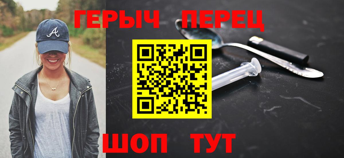 ГЕРОИН  Героин VHQ  Вход с VPN  Жигулёвск 
