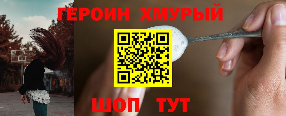 Героин герыч Жигулёвск