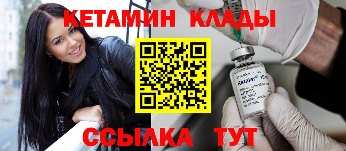 Жигулёвск  OMG как зайти  Вход с VPN  КЕТАМИН VHQ 