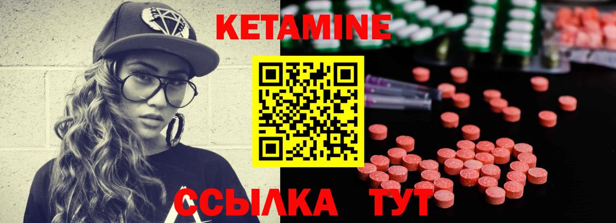 Кетамин ketamine Жигулёвск