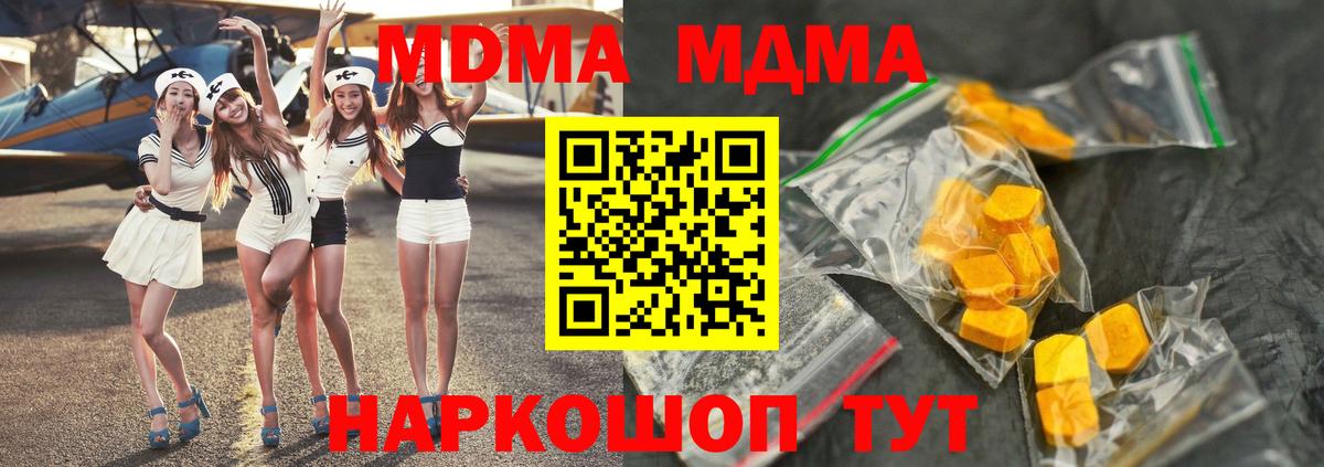 Жигулёвск  MDMA молли  MDMA crystal  Вход с VPN 