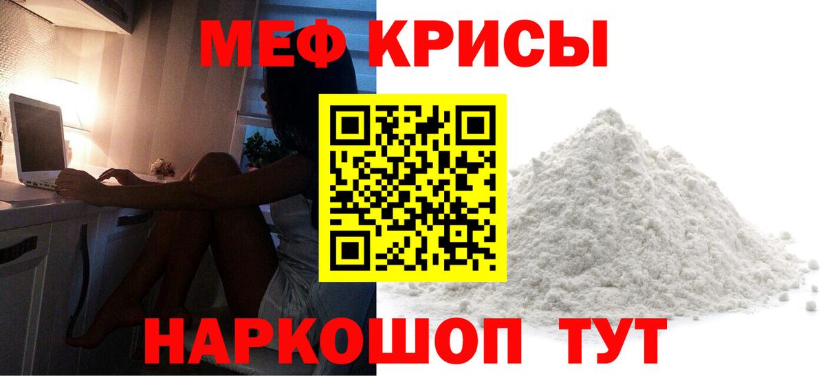 Меф мука Жигулёвск