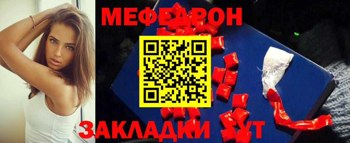 Меф  Жигулёвск