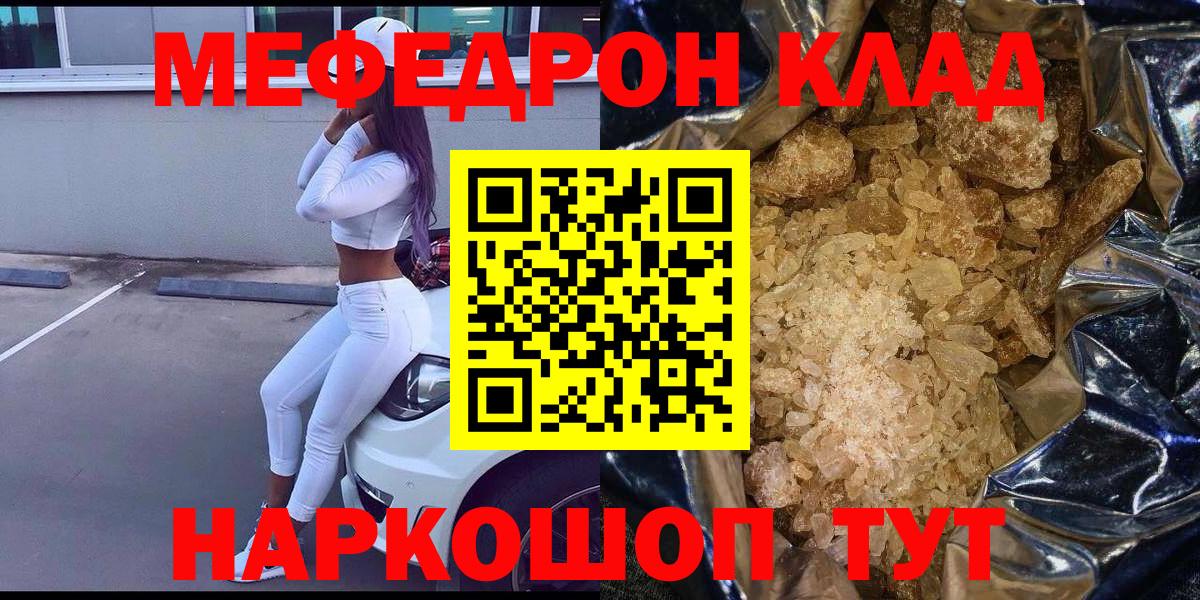 Жигулёвск  МЕФ VHQ  Меф  Вход с VPN 