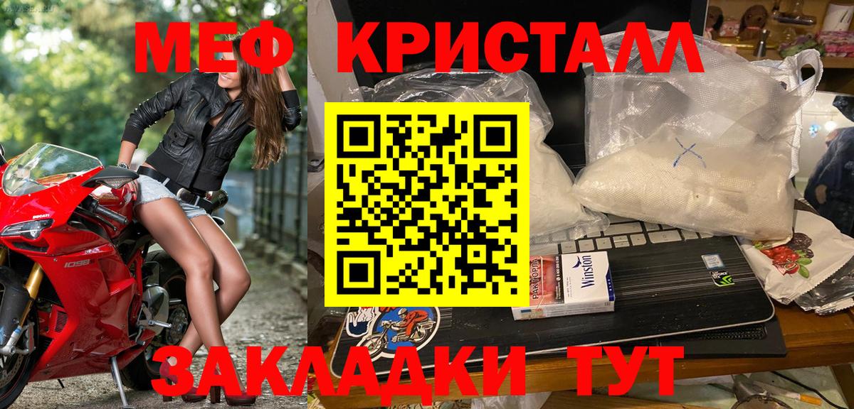 МЯУ-МЯУ  Мефедрон  МЕФ mephedrone  МЕФ 4 MMC  Жигулёвск 