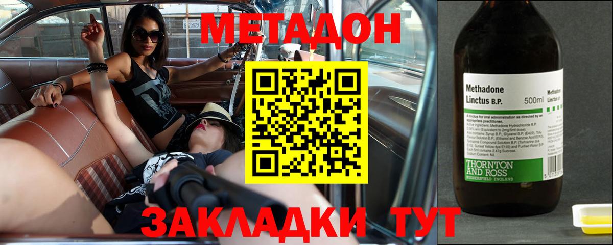 KRAKEN ссылки  Метадон кристалл  Вход с VPN  Жигулёвск  Метадон белоснежный 