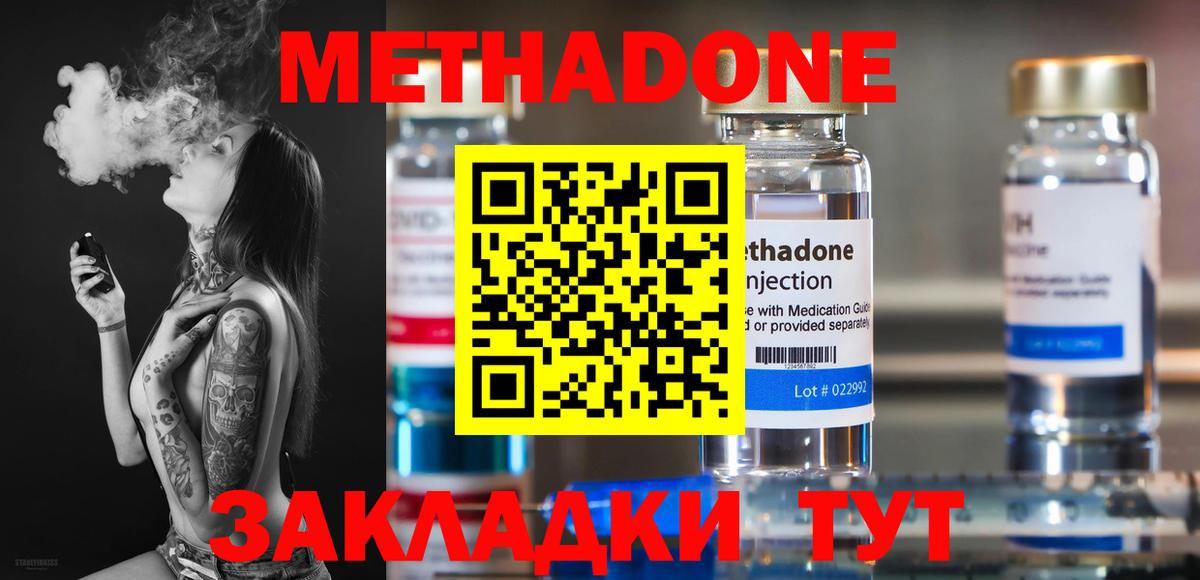 Метадон мёд  Жигулёвск 