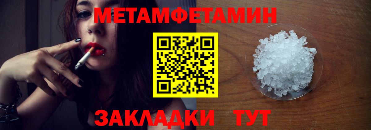 Первитин  МЕТАМФЕТАМИН пудра  МЕТАМФЕТАМИН пудра  Вход с VPN  Жигулёвск 
