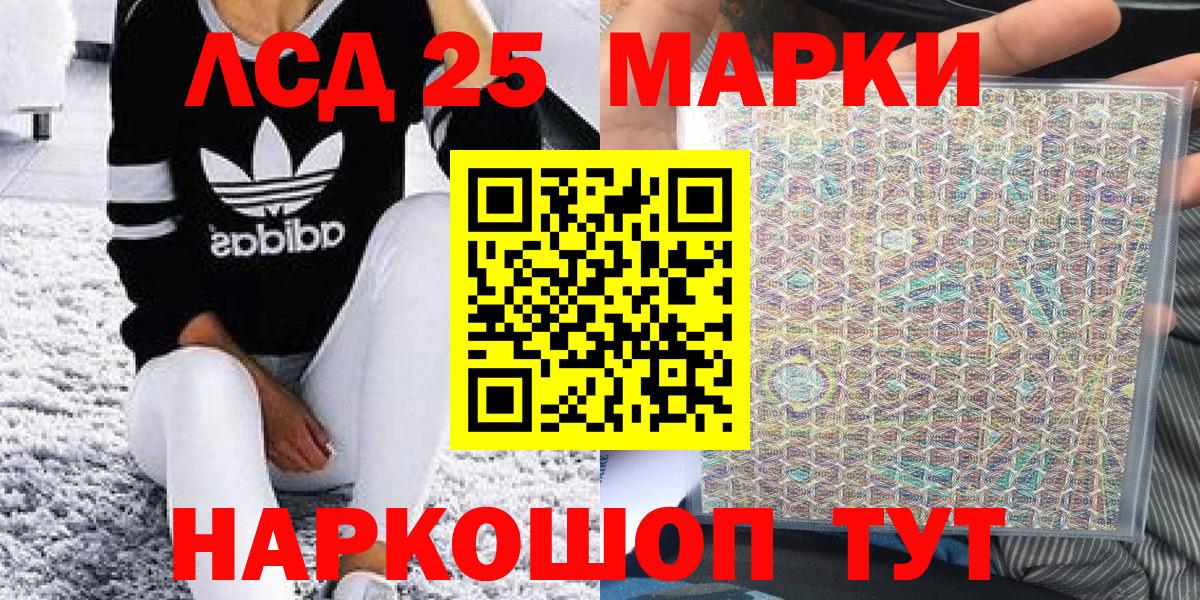 купить наркотик  Марки N-bome 1500мкг  Вход с VPN  Марки N-bome 1500мкг  Жигулёвск 