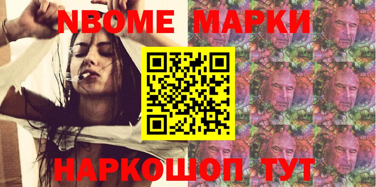 Наркотические марки  Жигулёвск  Марки NBOMe 1,5мг 