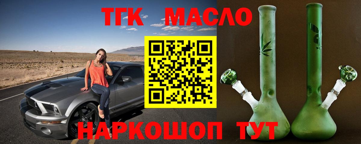 Жигулёвск  Дистиллят ТГК вейп с тгк  Вход с VPN 