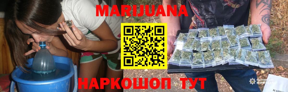 Бошки марихуана ГИДРОПОН  Марихуана сатива  Жигулёвск  Вход с VPN  Канабис план 
